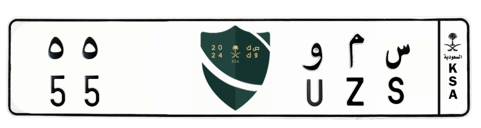 لوحة س م و 55